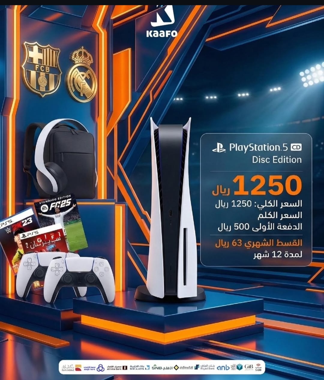بلاي ستيشن 5، قارئ اقراص Cd