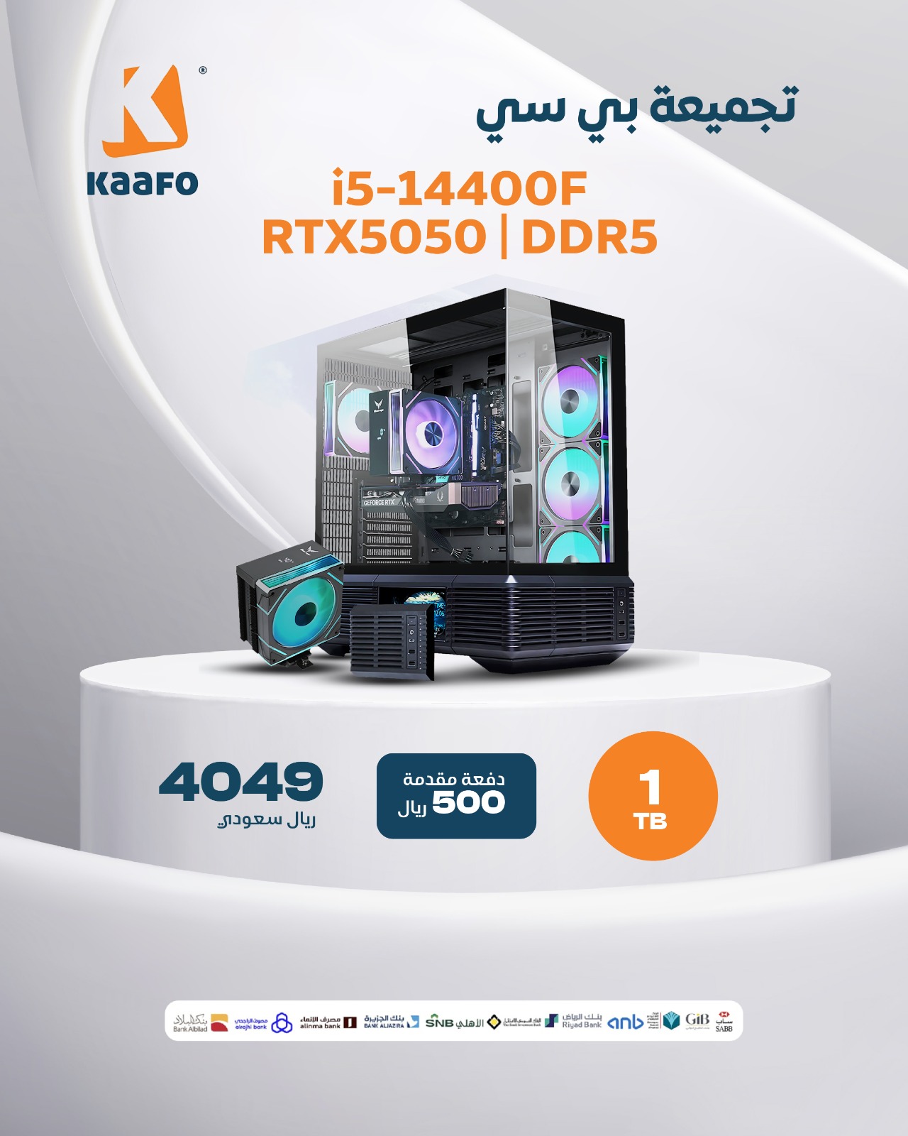 Rtx5050